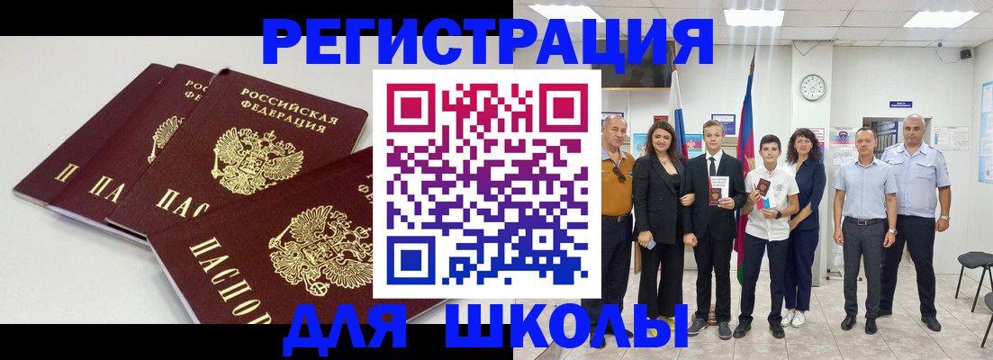 регистрация для дет. сада в Соль-Илецке