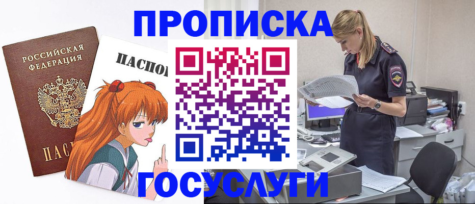 временная регистрация гарантия в Соль-Илецке