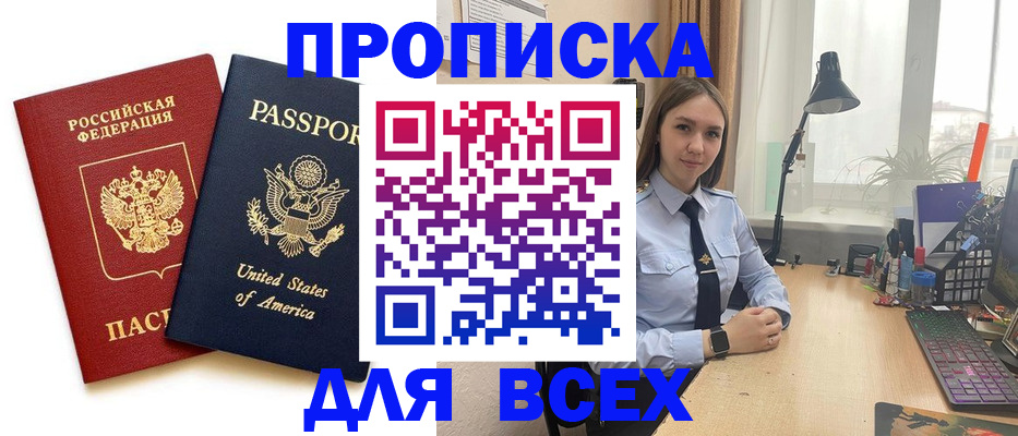 регистрация в Соль-Илецке