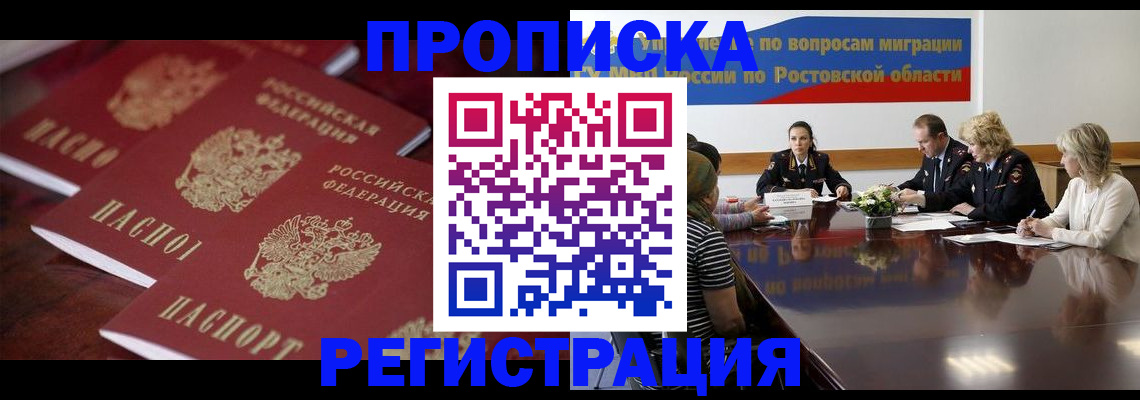 прописка от собственника в Соль-Илецке