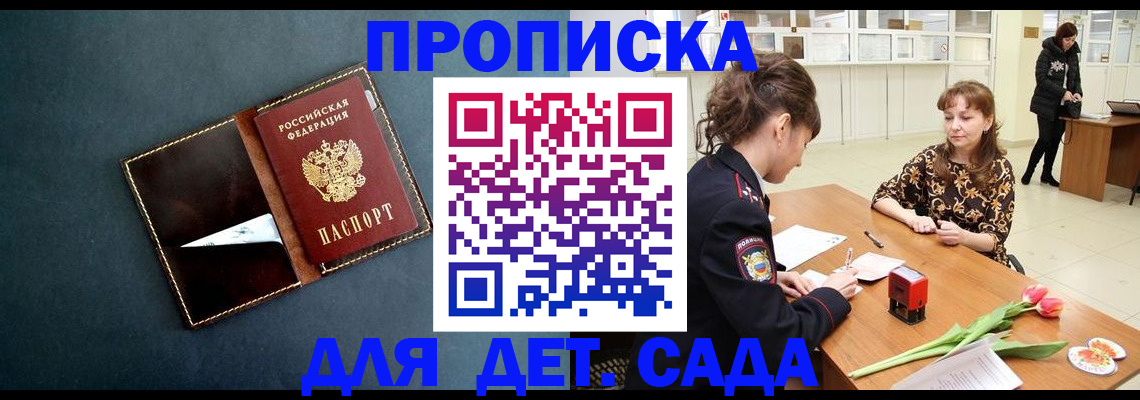 временная регистрация гарантия в Соль-Илецке